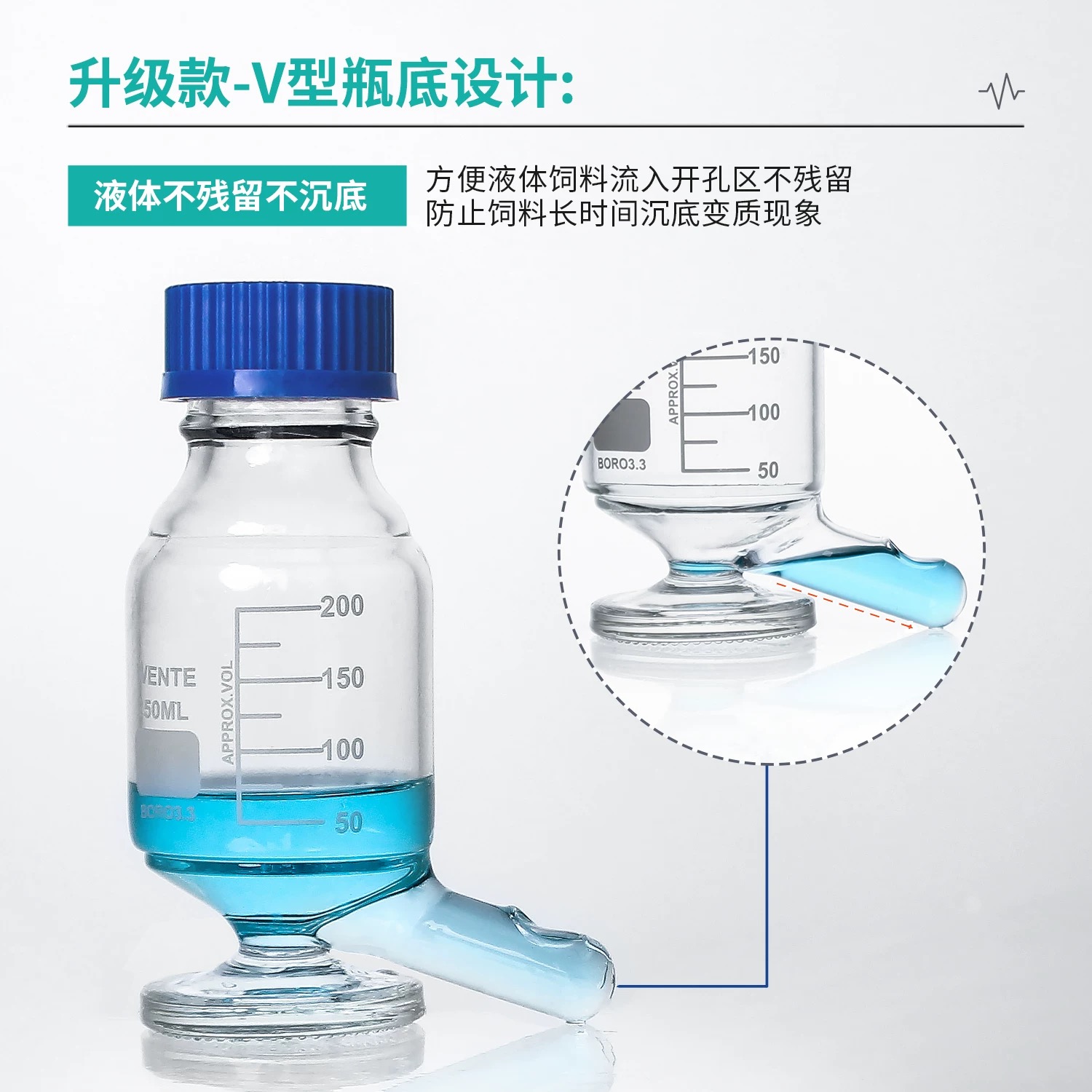 液体酒精饲料专用饲喂瓶